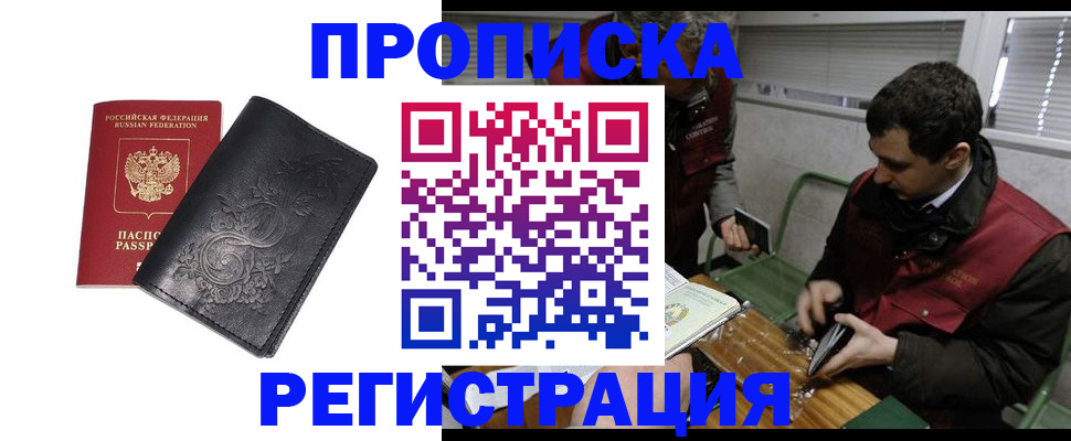 прописка поиск в Нижнеудинске