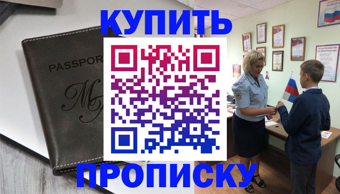 прописка гарантия в Нижнеудинске